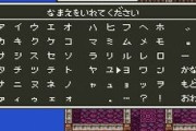 ゲーム「プレイヤー名を記入してください」ワイ「・・・」
