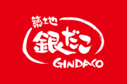 銀だこさん、絶対にやってはいけないことをやってしまう・・・「流石にやってる」「一瞬分からなかった」