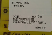 【激辛チャレンジ】ココイチの９辛カレーを食った結果www（画像あり）
