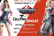 【鉄拳7】鉄拳ワールドツアーDOJOイベント「CELLPRO Singles DOJO TOURNAMENT」結果まとめ