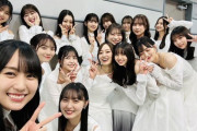 【朗報】最近の乃木坂46ちゃん