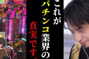 【一覧】パチスロで食ってるやつが毎日やってることがこれらしいのだが‥‥ヤバすぎるだろ😰
