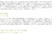 2020年の新語・流行語大賞、意外とまともじゃね？