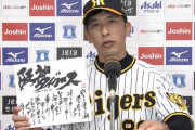 矢野だったら村上に行かせてたとか言うてる奴おるけどさ