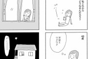 「離婚したらスッキリすると思っていた…」コミックエッセイで描かれる、40代女性・熟年離婚後の本音
