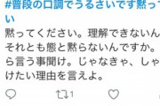 【悲報】Twitter民、また黒歴史を大量生産する