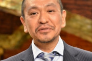 松本人志「ソシャゲ課金はなんか卑怯というか・・・」「2800円ぐらい出したら、めっちゃええ戦闘機が売ってんねん。これ無敵ちゃうかと思ってずっと買おうか悩んでんねん」