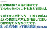 【注意喚起】週末に起きた子ども誘拐未遂の詳細と警察で教えてもらった注意点「どこまでが正当防衛にあたるのか」→絞め技、関節技などはNG