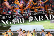 2/22発売『つばきファクトリー CONCERT TOUR ～ENCORE PARADE～』ジャケ写公開！！