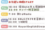 【ホロライブ】こより復活とか書いてあるけどいつ休みに入ってたんだ…