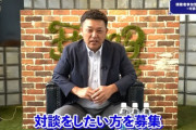 【朗報】谷繁元信さん、視聴者との対談動画を企画
