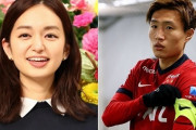 鹿島MF三竿健斗、日テレ・後藤晴菜アナと結婚へ！年内に婚姻届提出（関連まとめ）