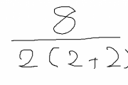 「8÷2(2＋2)＝？」答えが真っ二つに分かれるらしい