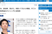 蓮舫氏「女、政治家、負けた。何言ってもいい構図。すごいよね」都知事選のバッシングに違和感