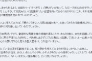 【悲報】25歳童貞「芸能人のような人と結婚したいです」石田衣良「…」