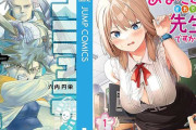 【集英社100周年】『Thisコミュニケーション』『あなた達それでも先生ですかっ！』1・2巻など各100円に！（6/30まで）