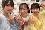 【STU48】甲斐心愛・吉田彩良・STU48メンバー、須田亜香里さんと写真を撮る?【@JAM EXPO 2023】