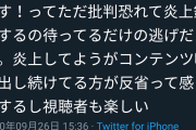【速報】砂糖純一、謹慎
