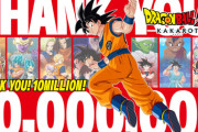 【祝】「ドラゴンボールZ KAKAROT」、ついに全世界販売本数1000万本突破！！記念PVも公開ｗｗｗｗ