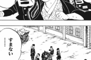 【ジャンプ18号感想】鬼滅の刃　第200話 勝利の代償