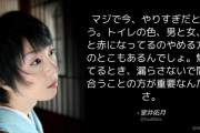 室井佑月氏、最近まともだと話題！⇒ 室井佑月「すげ〜、なんか伸びてる。ちょっと嬉しい」