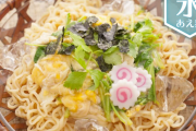 何でお茶漬けの素を使った「冷やし茶漬け」は定着したのに、インスタントラーメンの冷やしはそうじゃないの？