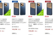 シャープの新型スマホ｢AQUOS sense10｣のSIMフリー版の価格判明 6GB+128GBが6万2700円 8GB+256GBが6万9300円