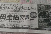 ◆訃報◆ケイスケ・ホンダの守護霊を呼び出した男、大川隆法死去