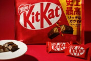 【悲報】『キットカット』など12品を値上げへ、788円に…高級菓子やん