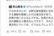 【悲惨】ひろゆきさん、町山智浩にコテンパンに論破されるｗｗｗｗｗｗｗｗｗｗｗ
