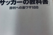 【悲報】青森山田サッカー部の黒田監督、大炎上wywywywywywywywywywywywywywywywywywywy