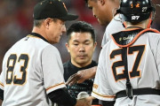 巨人・原監督　迷いに迷ってメンデス交代　カウント１ストライク、危険察知？