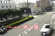白バイ隊員思わずガン見！白バイがいるのに一時停止をぶっちぎり～なベンツ運転マダム