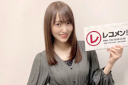 【櫻坂46】菅井友香のDCDLネタバレを阻止！マネージャー森さんが立ち上がるwwww【レコメン!】
