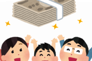 【衝撃】10万円特別定額給付金 何度でも申請出来ちゃうことが判明
