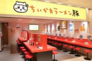ちいかわ二郎系ラーメン、爆誕