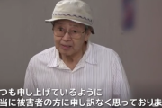 【悲報】ネットの飯塚幸三院長叩き、逆効果だった。｢インターネット上で叩かれ社会的制裁は受けた｣と認定へ