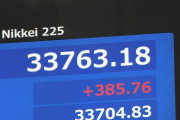 日経平均株価終値 3万3763円 バブル後最高値を更新 33年10か月ぶり