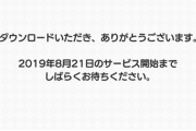【神アプリ爆誕】『SKE48の大富豪はおわらない』がダウンロード開始！このビッグウエーブに乗り遅れるな！
