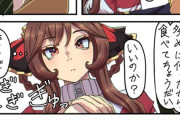 【ウマ娘】ジェンティルドンナのお手製おにぎり.zip