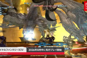 【悲報】FF14人気配信者「ニンダイでの扱い酷すぎワロタ…もしかして14って需要ないのか…？」