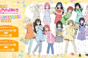 【画像】今月の虹ヶ咲の新規描き下ろしイラスト、少なめ【ラブライブ！】