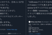 【悲報】クリスマスにケンタッキーを食べる日本の文化、海外でめちゃくちゃ馬鹿にされていた