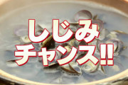散髪屋「お仕事は？」ワイ「しじみチャンスで30秒だけ追加されるオペレーターです」