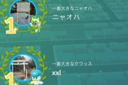 【ポケモンGO】おひろめ報酬は「開催期間が長い程良い」という隠れ仕様。今回みたいな1日開催は…