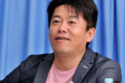堀江貴文さん「ストレスを感じているのに不平を垂れ流し現状に甘んじている人、みっともない」