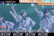 【乃木坂46】ここで問題 『Route 246』の曲中で“wow”は何回登場するでしょう？
