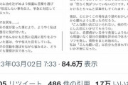 【悲報】Twitter民「スマホの調子が悪くなり携帯ショップに行ったらとんでもないことになった」3.9万ｲｲﾈ