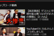宮迫博之のyoutube大人気！デビュー3日で芸人時代の月収を超えるｗｗｗｗｗｗｗｗｗｗ #速報 |  え？何で広告付けてるの？