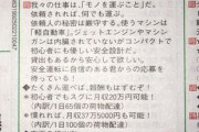 お前らが笑ったコピーをぺーinバイク板『twitterの本社』